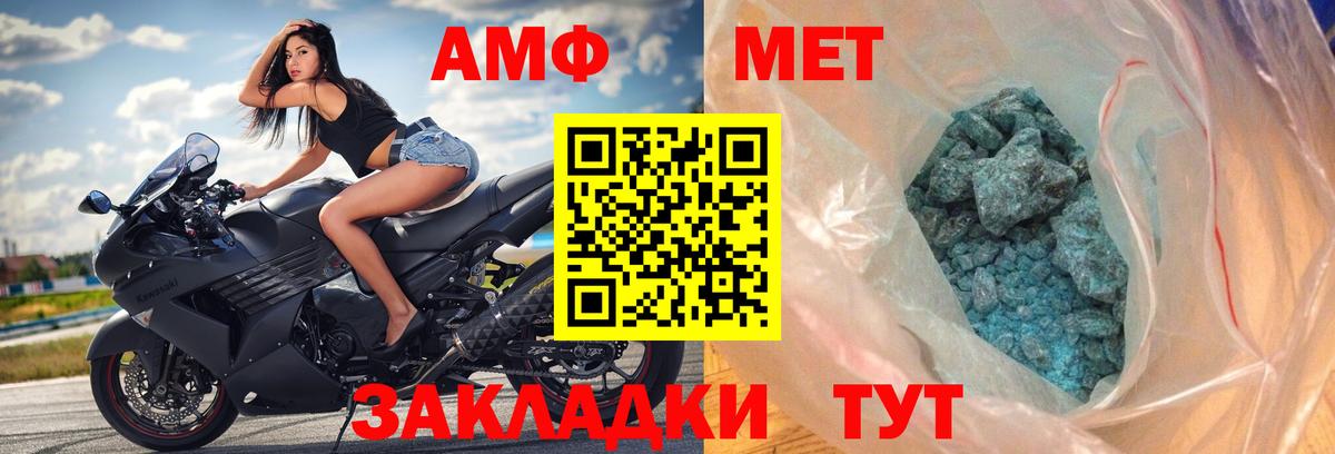 АМФ 98% Камень-на-Оби