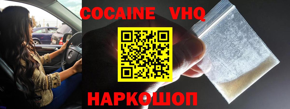 КОКАИН Эквадор Камень-на-Оби