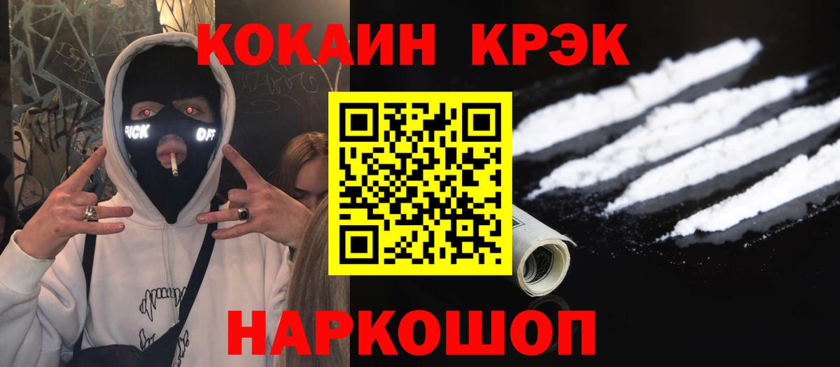 Камень-на-Оби  Кокаин Columbia  COCAIN  Вход с VPN  COCAIN Columbia 