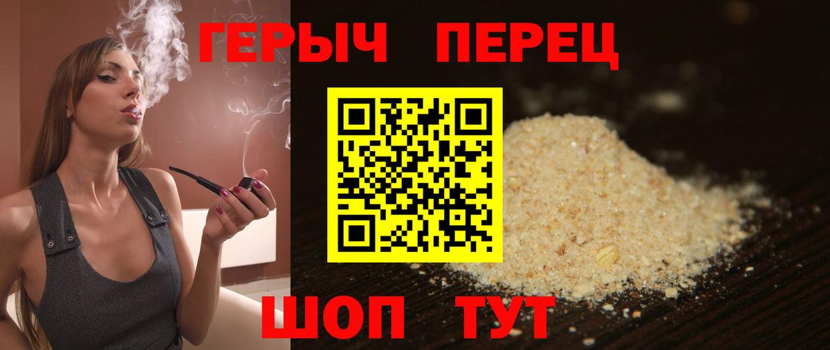 Героин герыч Камень-на-Оби