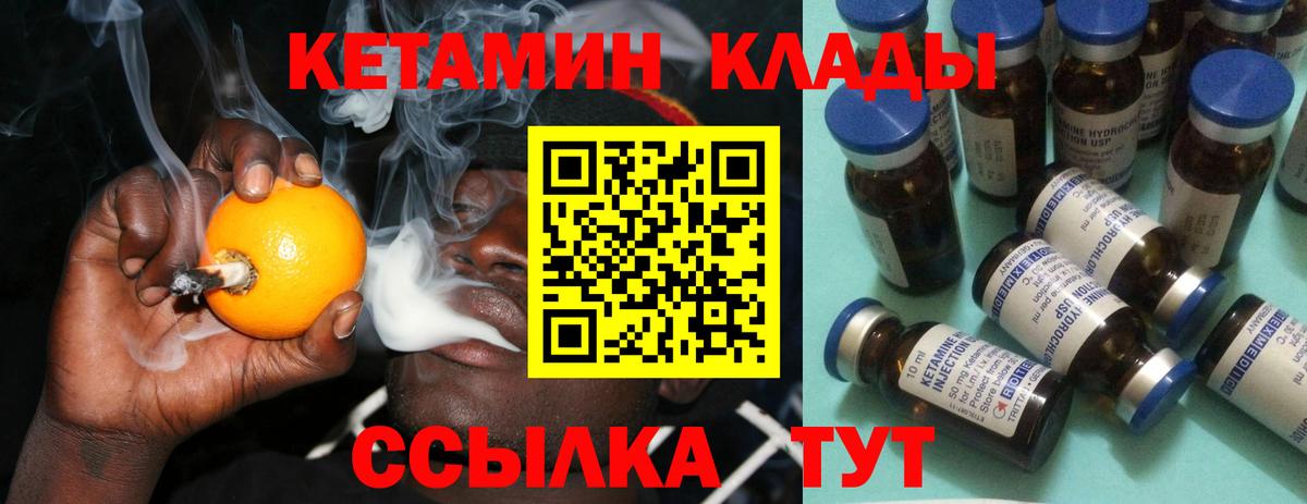 Кетамин ketamine Камень-на-Оби