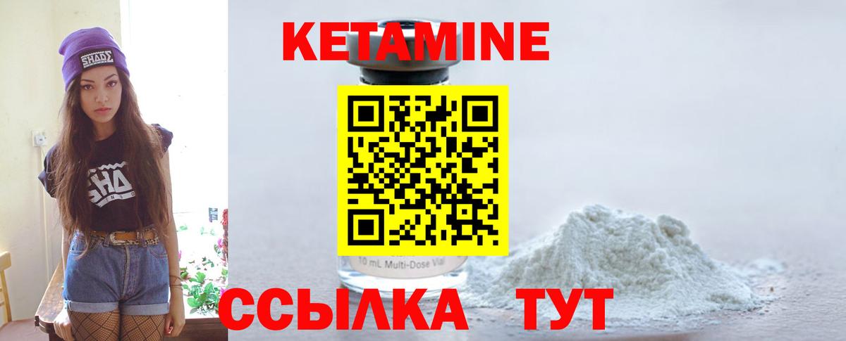 Кетамин VHQ  Вход с VPN  КЕТАМИН VHQ  Камень-на-Оби 