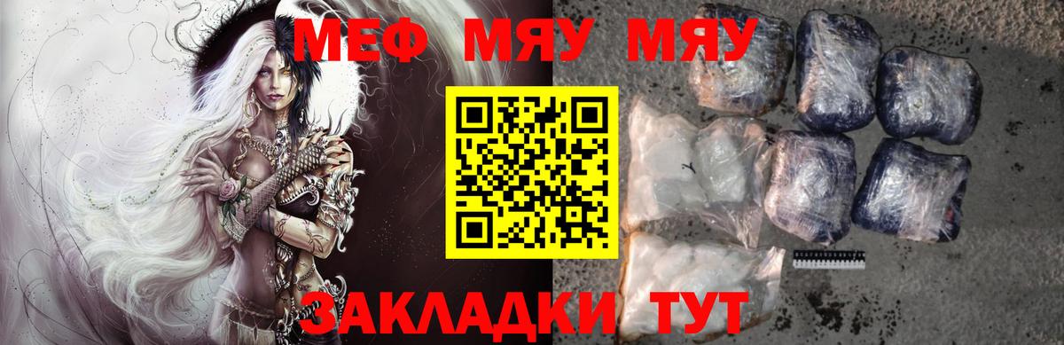 Камень-на-Оби  Мефедрон мука  Мефедрон  Вход с VPN 