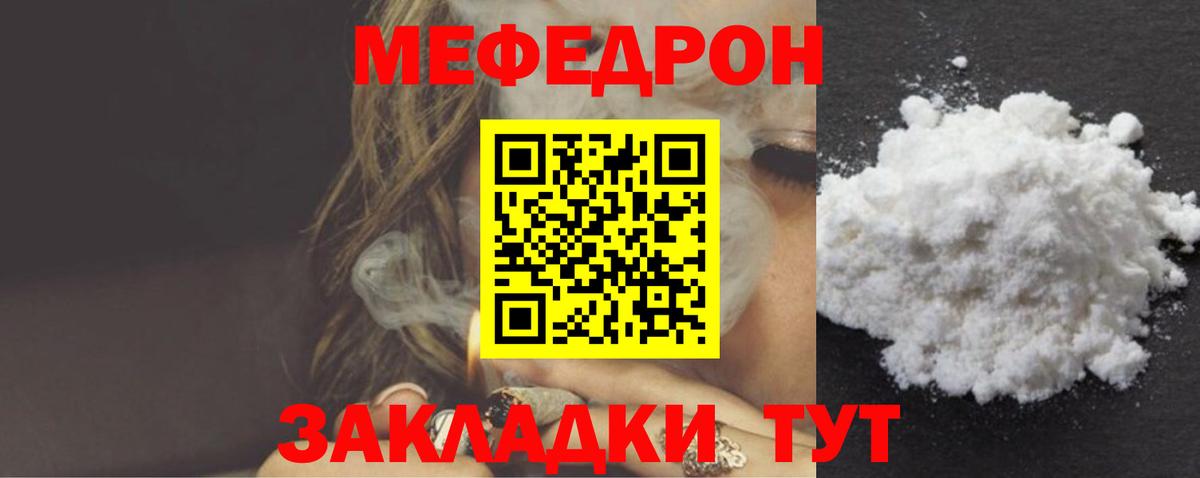 Меф кристаллы Камень-на-Оби