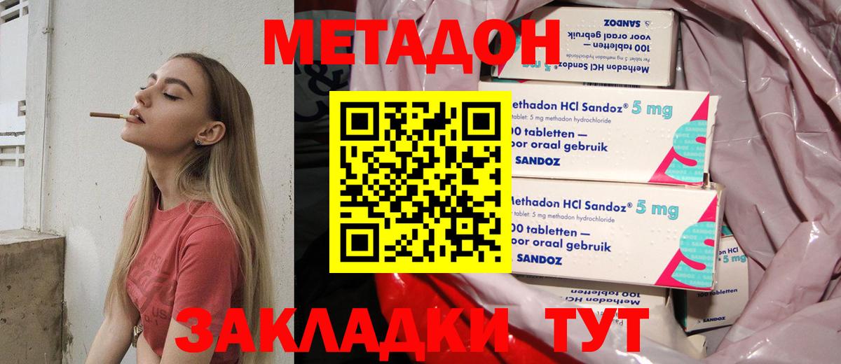 Метадон белоснежный Камень-на-Оби