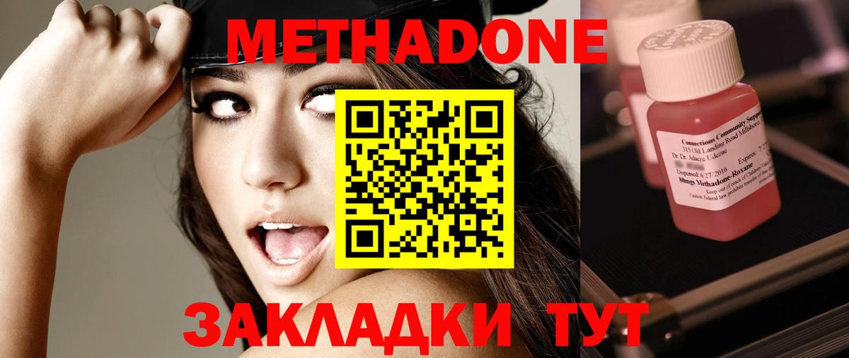 Камень-на-Оби  Метадон белоснежный  Метадон VHQ  маркетплейс телеграм  Вход с VPN 