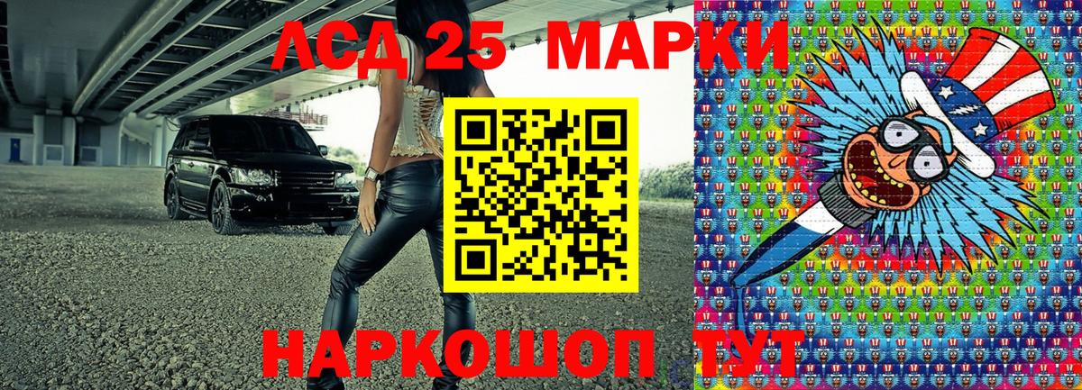 Марки 25I-NBOMe 1,5мг  Вход с VPN  Камень-на-Оби  Марки 25I-NBOMe 1,5мг 