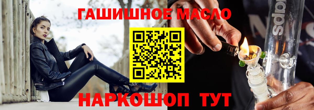 Камень-на-Оби  ТГК вейп  ТГК вейп с тгк  Вход с VPN 